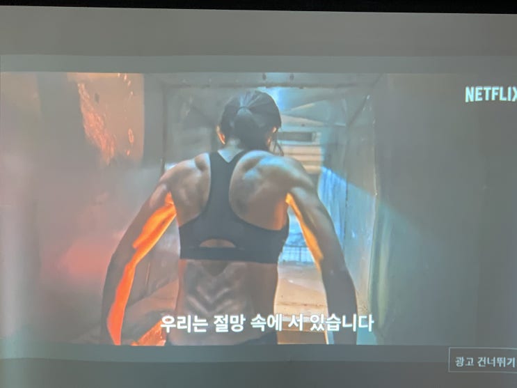  구로동 인터넷 쇼핑몰 사무실 다용도 사무용빔프로젝터 설치