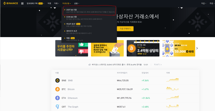  비트코인 신규 유저 가입방법 : 거래소는 해외거래소를 이용해야만 한다