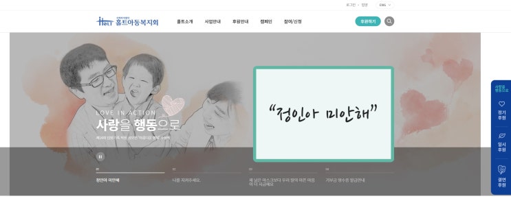 16개월 입양아 학대사망사건(정인이 사건)