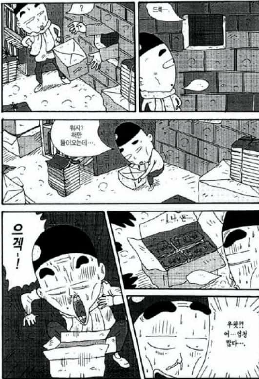  검정고무신 충격적인 원작 에피소드