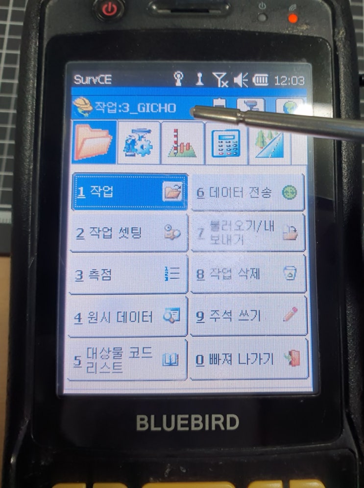  GPS 측량기 사용법2_(측량 및 측점저장)