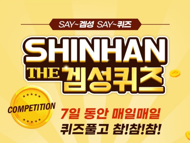 신한겜성퀴즈 1월4일 국가가 노사간의 임금결정 과정에 개입하여 임금의 OO수준을 정하고 저임금 근로자를 보호하는 제도를 무엇이라고 할까요? 신한겜성퀴즈 1월4일 국가가 노사간의 임금결정 과정에 개입하여 임금의 OO수준을 정하고 저임금 근로자를 보호하는 제도를 무엇이라고 할까요?