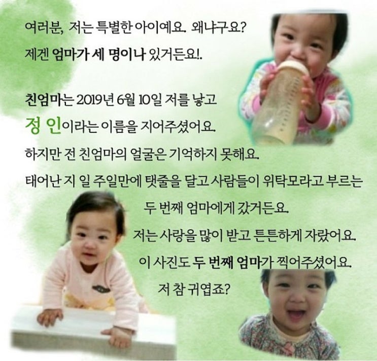  새해연휴에 방영된 그것이알고싶다...정인아 늦어서 미안해... ㅠㅠ