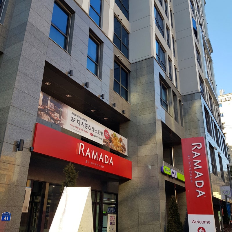 구미 인동 호텔 [라마다 바이 윈덤 구미호텔] 디럭스더블룸 : 네이버 블로그