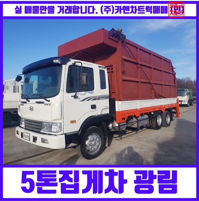 5톤집게차 중고 광림 1204EX 2012년식 차량 매매