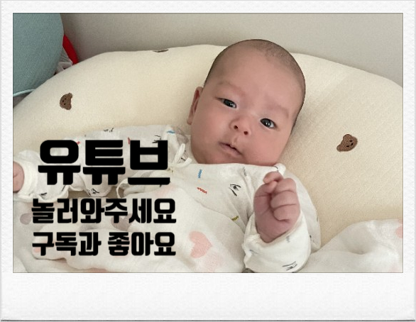  오늘의 럭키파파 미남 육아일기 - 70일 아기 키우는 아빠