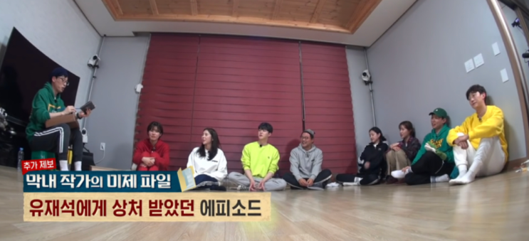  유재석한테 상처받은 미추리 제작진들