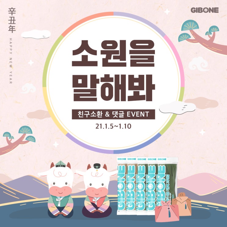  [이벤트] 소원을 말해봐~ 기본에가 응원합니다.