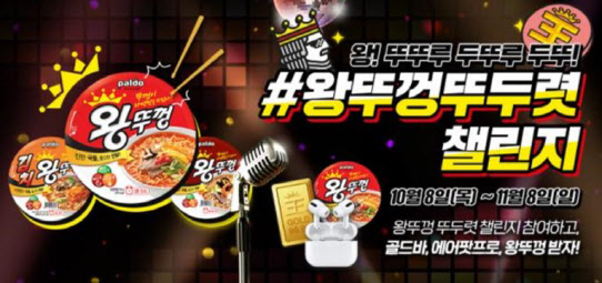  틱톡 마케팅을 통해 Z세대를 공략하는 식품업계
