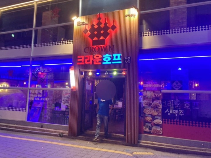  구시청맛집 크라운호프 추천해요
