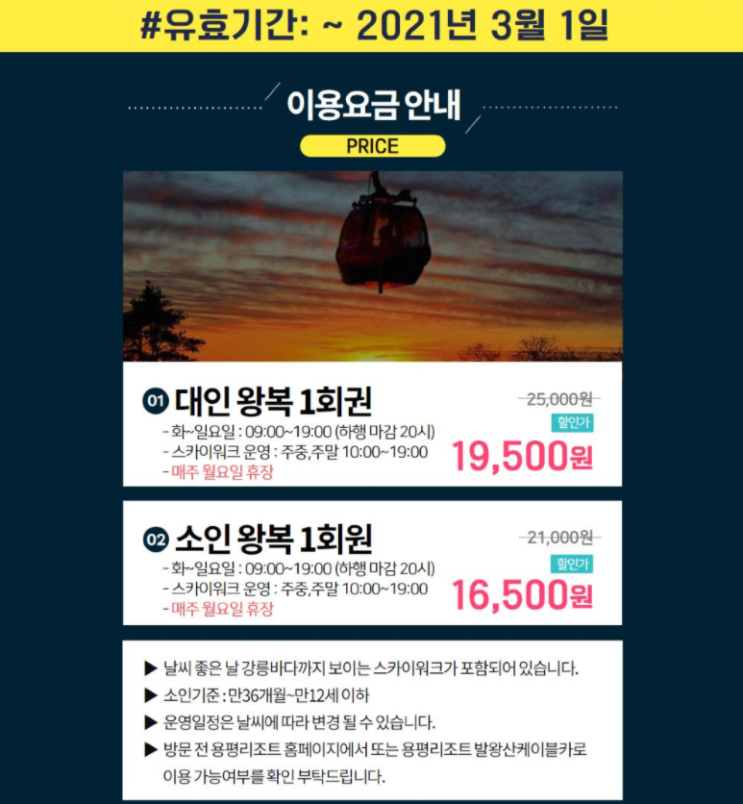 트립닷컴 1월 할인코드 호텔 항공권 에버랜드 용평리조트 남이섬 최대 50% 액티비티 쿠폰 트립닷컴 1월 할인코드 호텔 항공권 에버랜드 용평리조트 남이섬 최대 50% 액티비티 쿠폰