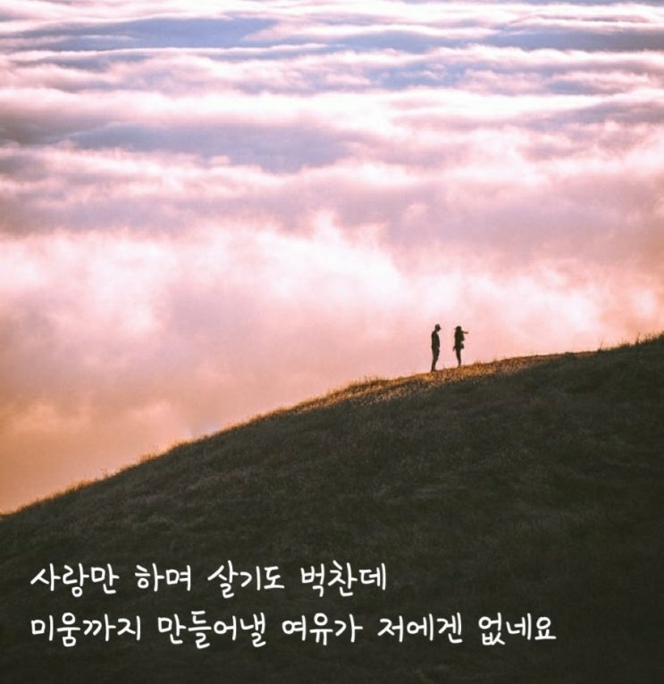  [짧은글] 세상에는 두 종류의 사람이 있습니다. (부제 - 은인)