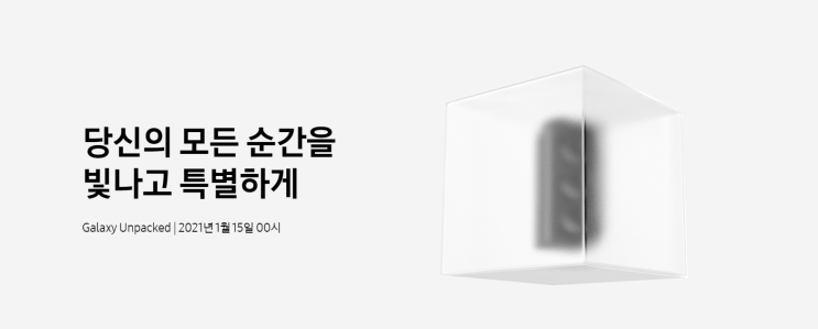  Galaxy Unpacked 기념 이벤트, “My Story With Galaxy” 이벤트에 참여해 보세요