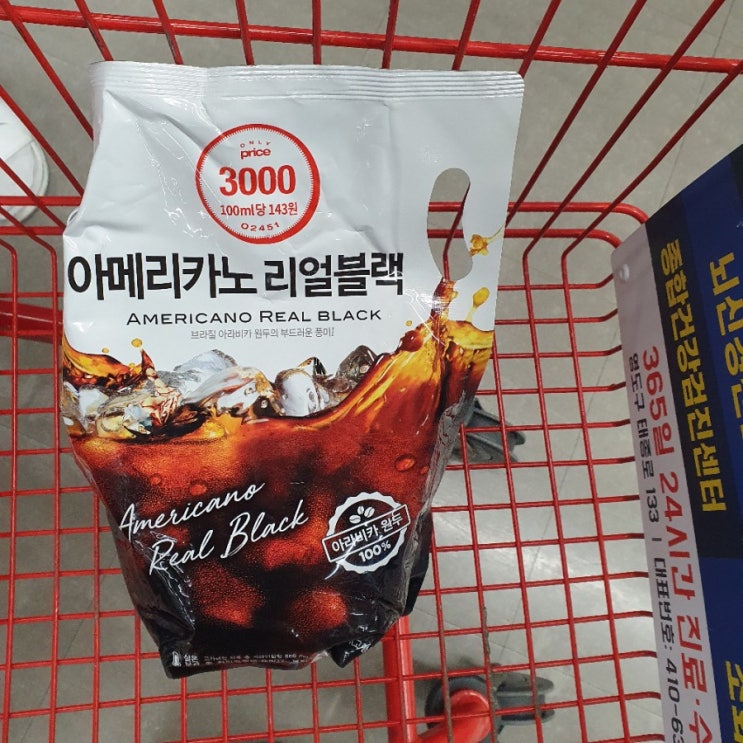  롯데마트 아메리카노 리얼블랙 3000원커피 후기