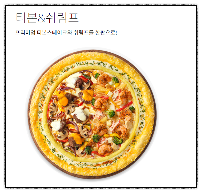 피자헛 청주대점 사진 1