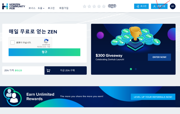  제2의 비트코인이 될 코인을 채굴하라 : 호라이젠 (ZEN) 무료 채굴 방법