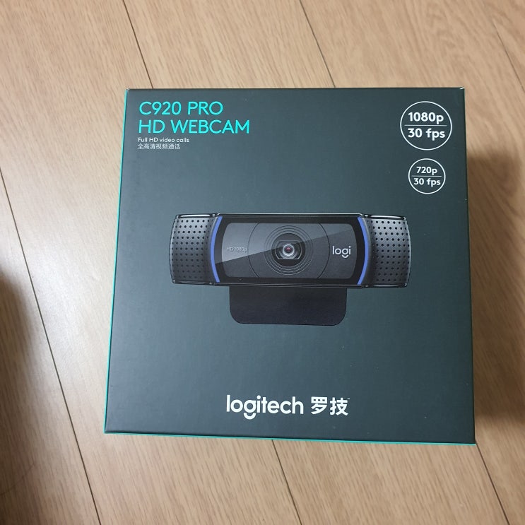 로지텍 C920 PRO HD WEBCAM 다운로드 / 웹캠 추천