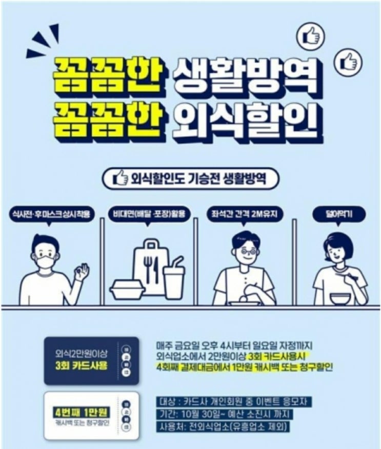 청주 용암동 금천동 배달삼겹살 맛집 돈Story 정부외식쿠폰사용