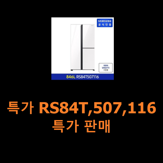 특가 RS84T,507,116 특가 판매 특가 RS84T,507,116 특가 판매