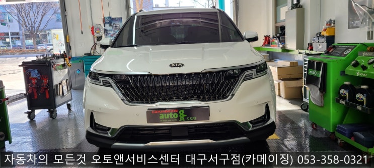  KA4 튜온 사이드스텝 장착전문점 오토앤서비스센터 대구서구점