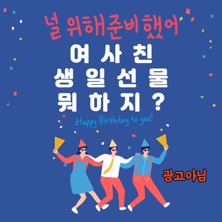 여사친생일선물 가격대별 추천 Feat.집들이선물