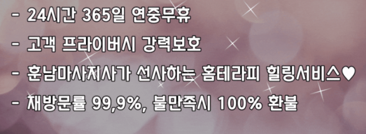  평택 송탄 고덕 오산 안성 안중 포승 청북 어연 팽성 여성전용 출장 마사지