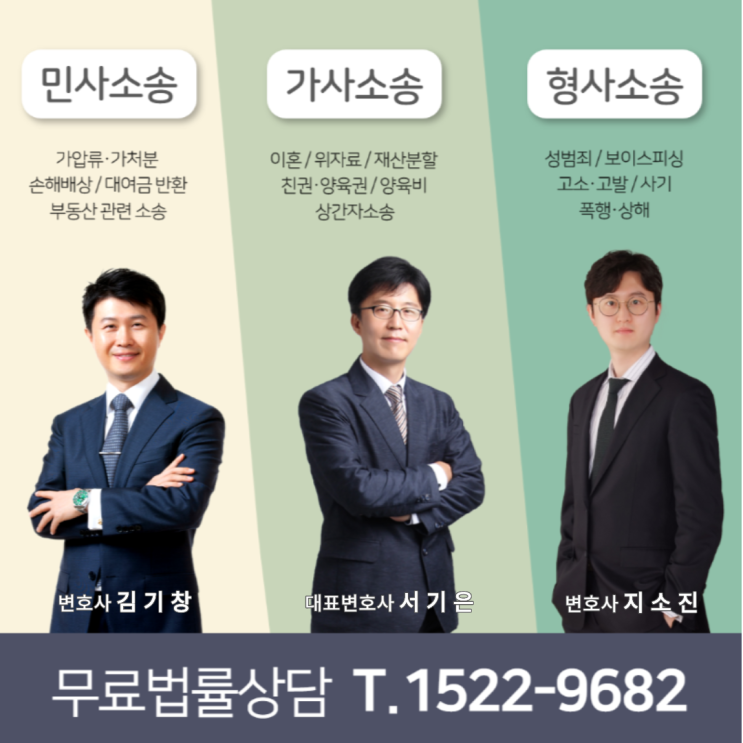 인천이혼전문변호사 무료법률상담진행 하는곳