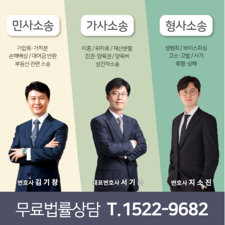  인천이혼전문변호사 무료법률상담진행 하는곳
