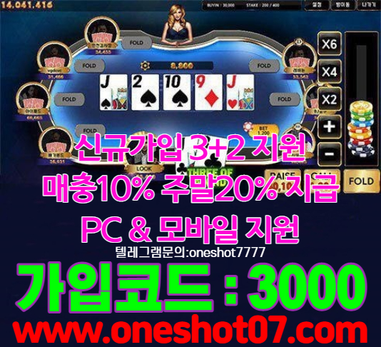  원샷홀덤 모바일호환 홀덤족보 홀덤잘하는법 포커고수