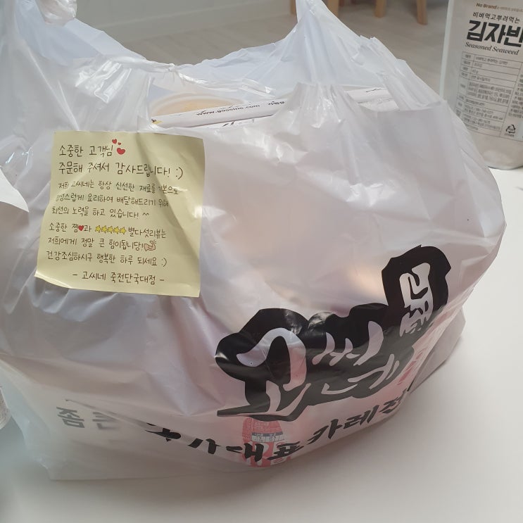  [후기] 용인 죽전 단국대점 고씨네카레 배달 맛집 및 추천 ( + 소고기치즈, 가스오부시, 닭튀김 )