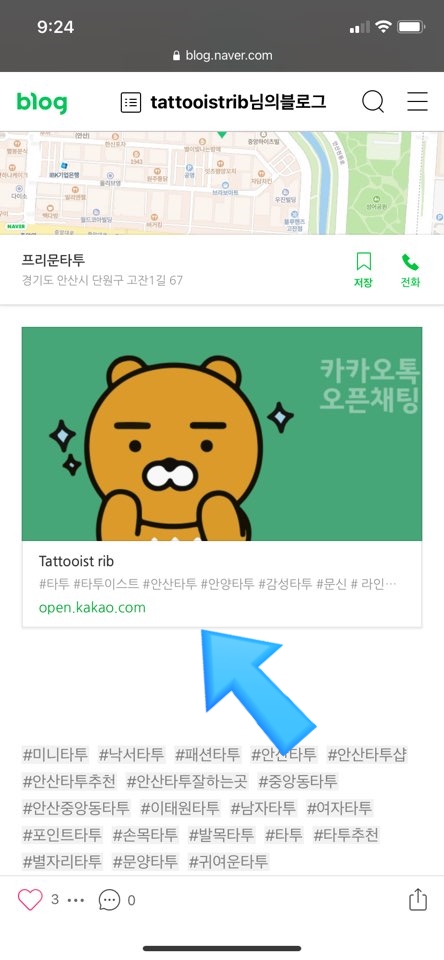  인디 프리문 타투[예약, 상담]