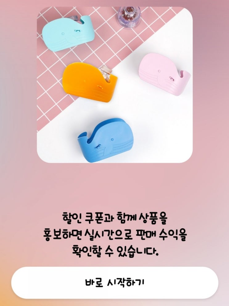  sns홍보후 판매 수익내기 셀픽스로 해봐~