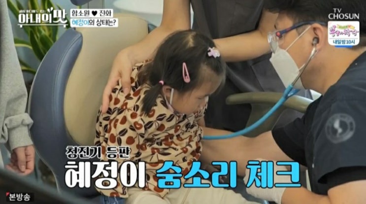  함소원 염색약 헌옷 중고 거래 함소원몰 리즈 진화 나이차 응급실...난리네요