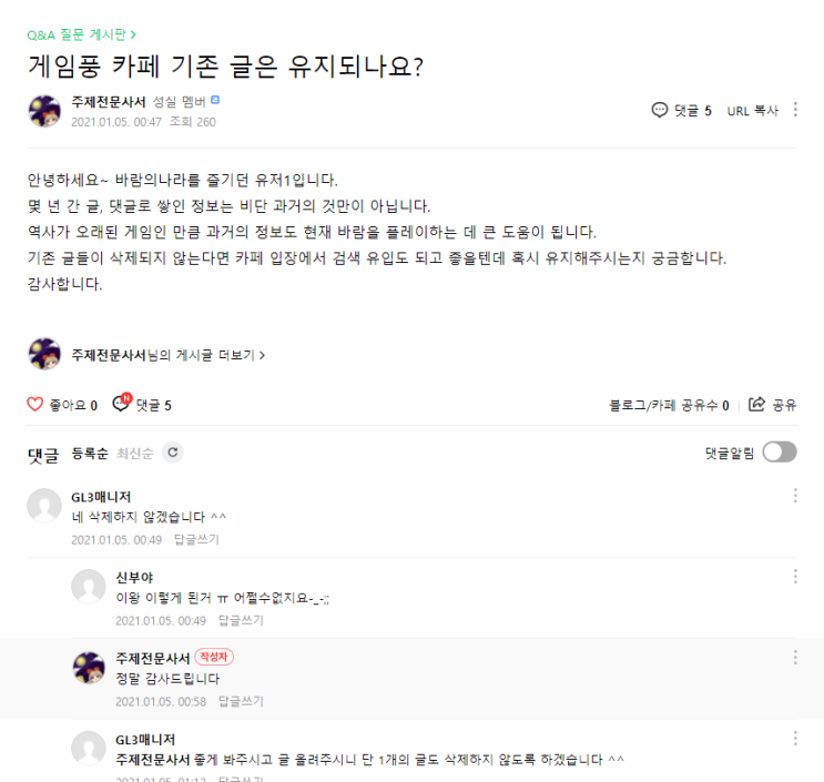 겜풍 ****