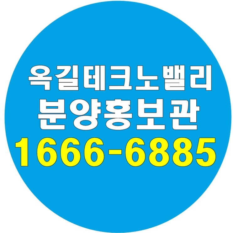 옥길 중심에 서다.옥길테크노밸리