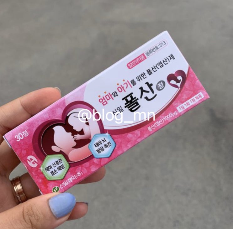  [임신 3주차(2)]/초기 임산부 혜택/보건소 무료 엽산/임산부 주차별 영양제/임산부 등록