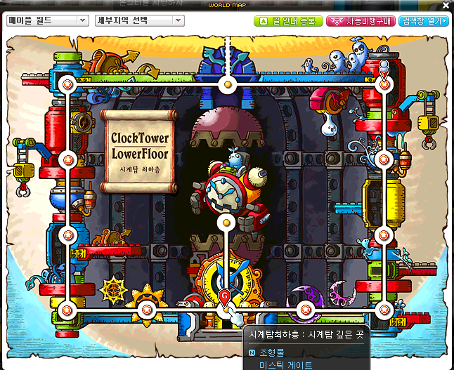  메이플스토리 [파풀라투스 선행퀘스트] 나도 해보자