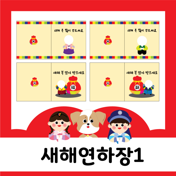  [공유종료]새해 - 새해연하장1