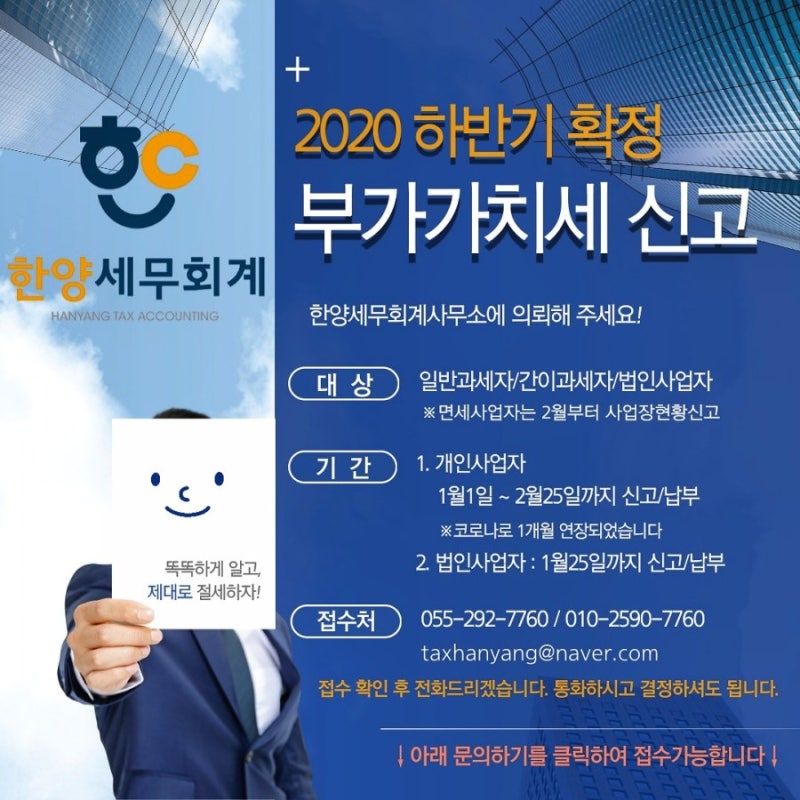 [창원세무사/마산세무사]