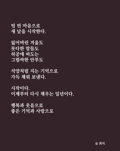  작가 최지 인스타그램 글 모음 감성글 공감글 (2021년에 신간 나오나?)
