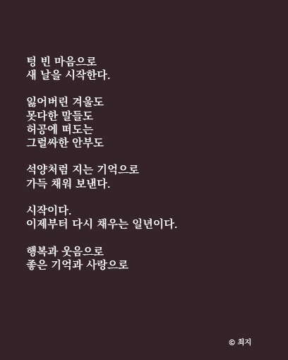 작가 최지 인스타그램 글 모음 감성글 공감글 (2021년에 신간 나오나?)