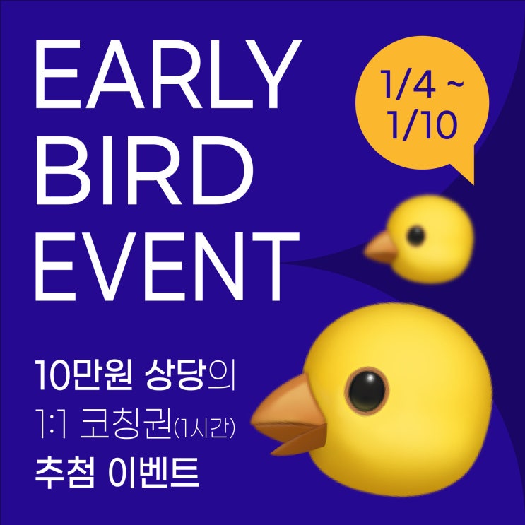  [클래스101]인쇄,패키지디자인 강의 얼리버드 페이지 오픈, 이벤트 진행중
