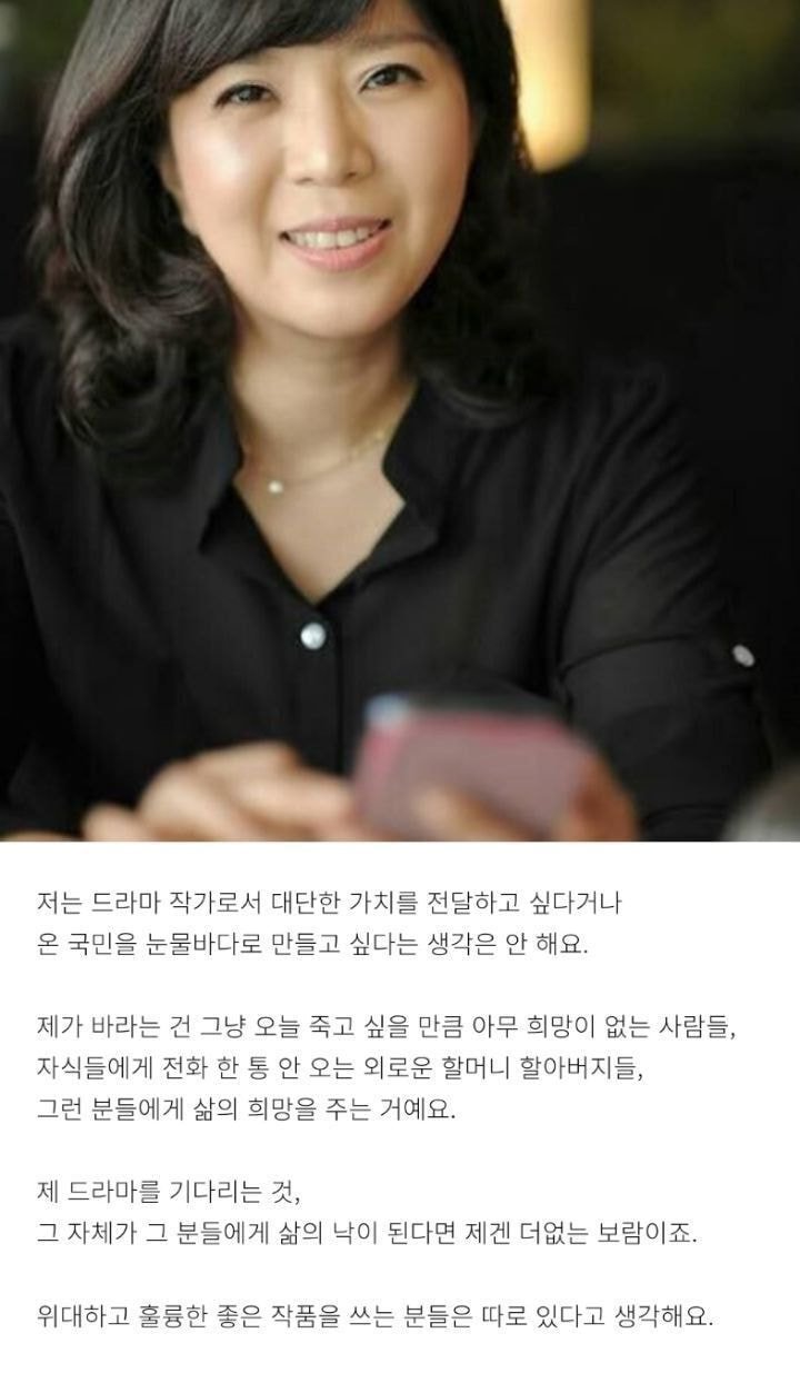 펜트하우스 김순옥 작가의 최종 목표 신념