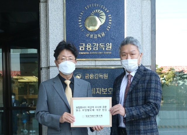 대개협 민원에 삼성화재 "영양제 투여, 의학적 결정 사항" 답변 대개협 민원에 삼성화재 "영양제 투여, 의학적 결정 사항" 답변