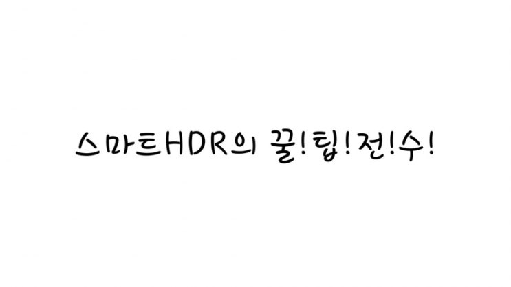  아이폰 업데이트할 때 꿀팁!