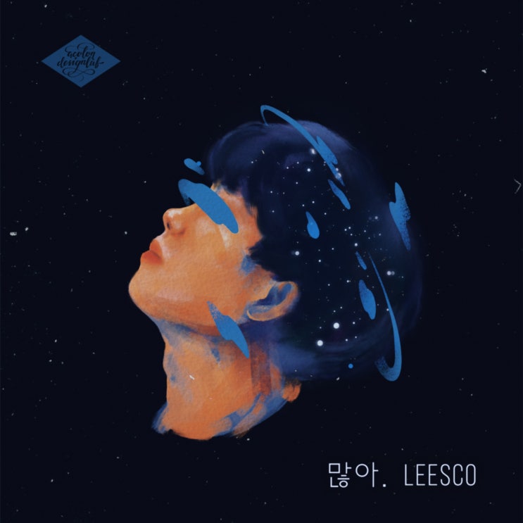 [2019.09.06] Leesco(리스코) - 많아 [음원유통][음원발매][음원유통사]