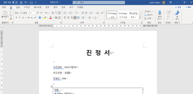  정인아 미안해