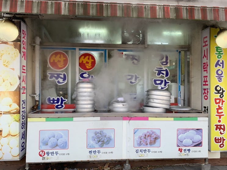  점심엔 따뜻한 만두지김치만듀 고기만듀