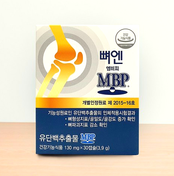  뼈엔 엠비피 MBP 효능/뼈건강·골다공증 영양제