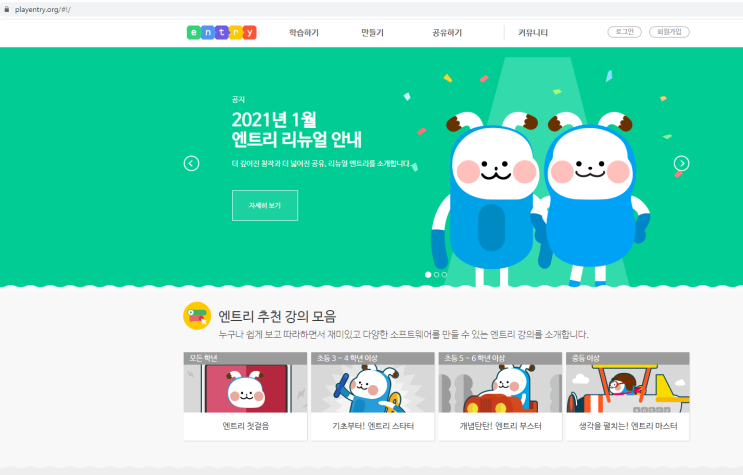  [자녀 교육]무료 코딩배우기 사이트 공유